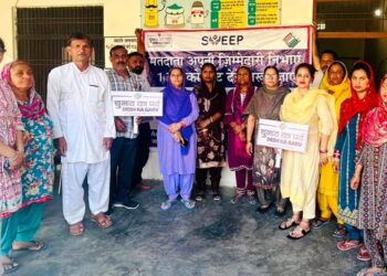 शत प्रतिशत मतदान के लक्ष्य से जन जन तक पहुंच रहीं स्वीप टीमें