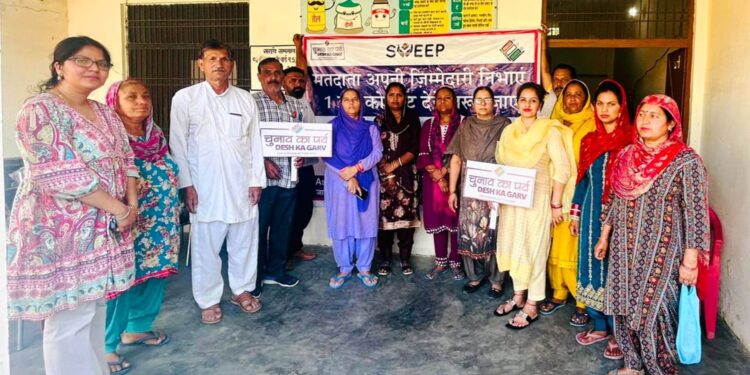शत प्रतिशत मतदान के लक्ष्य से जन जन तक पहुंच रहीं स्वीप टीमें