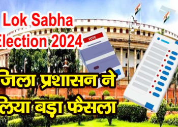 मतदाता सूची में छूटे महिला वोटर्स के पंजीकरण को चलेगा अभियान: डीसी