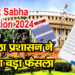 मतदाता सूची में छूटे महिला वोटर्स के पंजीकरण को चलेगा अभियान: डीसी