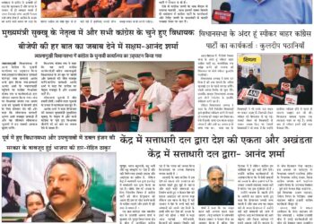 Sidhivinayak E-Paper 13may24