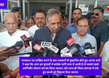 कांगड़ा चम्बा लोकसभा सीट से कांग्रेस के प्रत्याशी आनंद शर्मा ने दाखिल किया अपना नामांकन