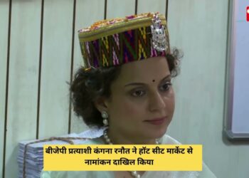 बीजेपी प्रत्याशी कंगना रनौत ने हॉट सीट मार्केट से नामांकन दाखिल किया