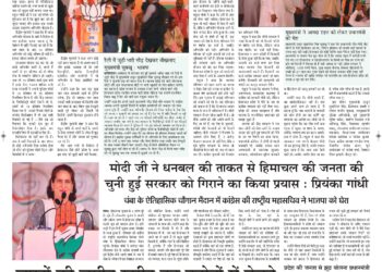 Sidhivinayak E-Paper 27may24