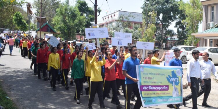 बिलासपुर में मतदाता जागरूकता रैली का शुभारंभ, जिला निर्वाचन अधिकारी ने दिखाई हरी झंडी