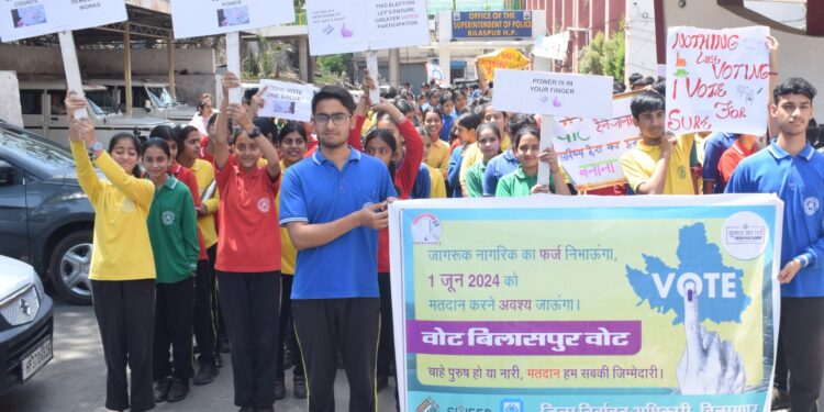 बिलासपुर में मतदाता जागरूकता रैली का शुभारंभ, जिला निर्वाचन अधिकारी ने दिखाई हरी झंडी