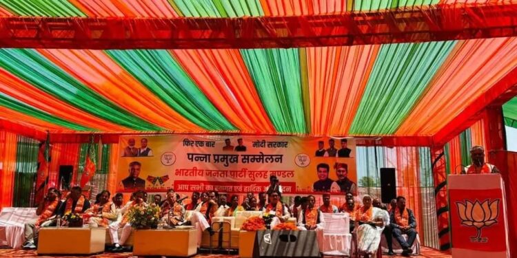 पन्ना प्रमुखों की ताकत से पार्लियामेंट की आसान करेगी भाजपा।