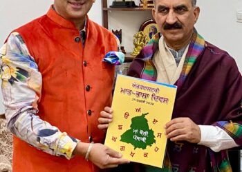 मुख्यमंत्री को ‘प्राइड आफ पिकाॅक इज गलोरी आफ इंडिया’ सचित्र कलाकृति भेंट की गई