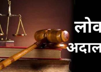 рдмрд┐рд▓рд╛рд╕рдкреБрд░ рдореЗрдВ 11 рдордИ рдХреЛ рд░рд╛рд╖реНрдЯреНрд░реАрдп рд▓реЛрдХ рдЕрджрд╛рд▓рдд рдХрд╛ рдЖрдпреЛрдЬрди