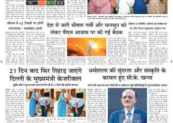 Sidhivinayak E-Paper 3june24