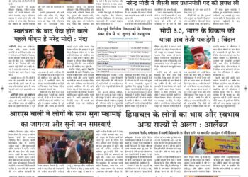 Sidhivinayak E-Paper 10june24