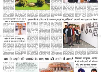 Sidhivinayak E-Paper 17june24