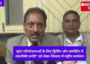 टनल के निर्माण में दक्षता और कामगारों की सुरक्षा सुनिश्चित करना मकसद : जोशी