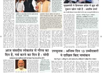 Sidhivinayak E-Paper 24june24