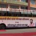 CM ने तीर्थ यात्रा योजना के तहत रामलला के दर्शन के लिए बस को दिखाई हरी झंडी