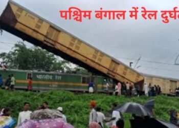 पश्चिम बंगाल में रेल दुर्घटना : प्रधानमंत्री मोदी ने PMNRF से अनुग्रह राशि की घोषणा की