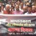 आपातकाल के विरोध में भाजपा ने शिमला में निकाला मौन जुलूस