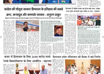 Sidhivinayak E-Paper 29thjuly24