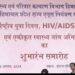 युवाओं को HIV / AIDS जागरूकता के लिए सीएम सुखु ने की अपील