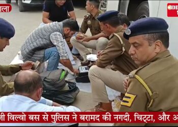 Crime : पुलिस ने बरामद की नगदी, चिट्टा, और अफीम की खेप