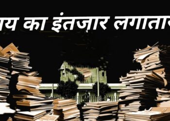 भारतीय उच्च न्यायालयों में संपत्ति विवाद मामलों के समय पर समाधान की तत्काल आवश्यकता