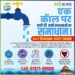 SJNPL व SUEZ विश्व शौचालय दिवस पर टुटू स्कूल में करेंगे जागरूकता सेमिनार आयोजित