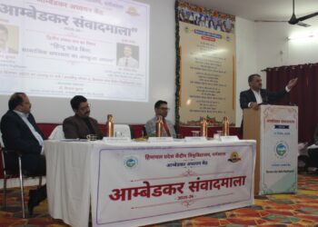 डॉ. आम्बेडकर जाति तक सीमित नहीं, कमजोर वर्गों के सच्चे नेता थे: प्रो. देविंदर सिंह