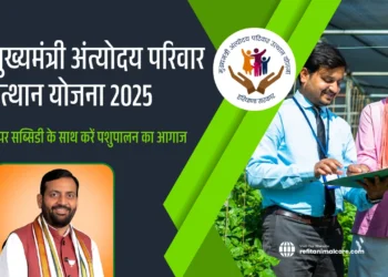 हरियाणा सरकार ने शुरू की मुख्यमंत्री अंत्योदय परिवार उत्थान योजना 2.0, राज्य स्तरीय मेले में लाभार्थियों को तत्काल सेवाओं और आर्थिक सहायता प्रदान