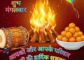 Himachal Pradesh Marks Lohri with Fire, Faith and Folk Traditions