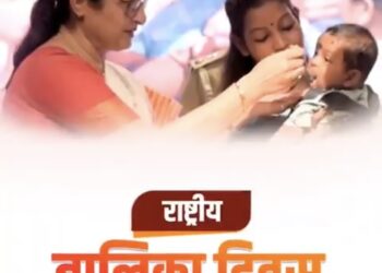 राष्ट्रीय बालिका दिवस पर मंत्री अन्नपूर्णा देवी का संदेश: बेटियों के बेहतर भविष्य का संकल्प