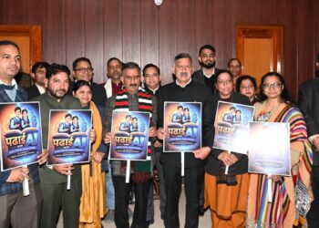 जिला प्रशासन की अभिनव पहल, AI ऐप से छात्रों को मिलेगी गुणवत्तापूर्ण शिक्षा