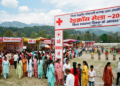 7 अप्रैल को धर्मशाला में सजेगा रेडक्रॉस मेला, मनोरंजन के साथ स्वास्थ्य जागरूकता का होगा संगम