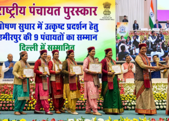 हमीरपुर की 9 पंचायतों का राष्ट्रीय स्तर पर चयन, पोषण सुधार के लिए दिल्ली में होंगी सम्मानित