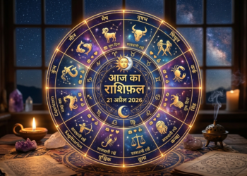 ग्रहों की चाल: आज इन राशि वालों के लिए शुरू होगा ‘गोल्डन टाइम’, जानें कैसा रहेगा आपका दिन.