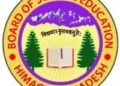 हिमाचल शिक्षा बोर्ड की बड़ी पहल: 30 अप्रैल से पहले आएंगे नतीजे, जून में मिलेगा ‘सुधार’ का मौका