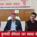 धर्मशाला में देवर्षि नारद जयंती पर विशेष व्याख्यान का आयोजन