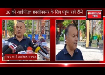 आईपीएल क्वालीफायर और अंतरराष्ट्रीय मैचों की मेजबानी के लिए तैयार धर्मशाला, बीसीसीआई की पहली पसंद बना एचपीसीए स्टेडियम