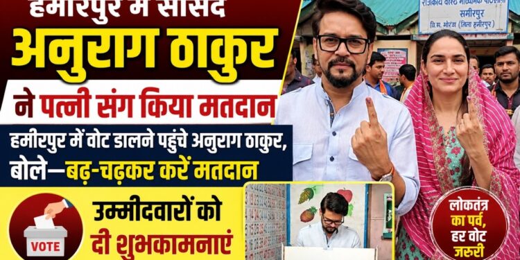 हमीरपुर पंचायत चुनाव में पूर्व मुख्यमंत्री धूमल ने परिवार सहित किया मतदान, पहली बार वोट डालकर पोते जय आदित्य दिखे उत्साहित