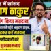 हमीरपुर पंचायत चुनाव में पूर्व मुख्यमंत्री धूमल ने परिवार सहित किया मतदान, पहली बार वोट डालकर पोते जय आदित्य दिखे उत्साहित