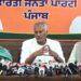 सुनील जाखड़ का आप सरकार पर तीखा हमला: “भाजपा एफआईआर से डरने वाली नहीं”