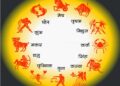 आज का राशिफल (1 जून 2026): वृषभ राशि में ग्रहों की हलचल, जानें कैसा रहेगा आपकी राशि के लिए सोमवार का दिन