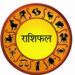 आज सिंह और धनु राशि वालों को मिलेगा भाग्य का पूरा साथ, सरकारी अड़चनें होंगी दूर Leo And Sagittarius To Get Full Support of Fortune Today; Government Hurdles To Be Resolved