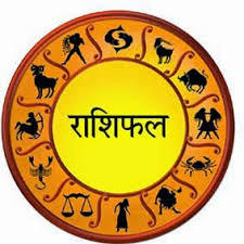 आज सिंह और धनु राशि वालों को मिलेगा भाग्य का पूरा साथ, सरकारी अड़चनें होंगी दूर     Leo And Sagittarius To Get Full Support of Fortune Today; Government Hurdles To Be Resolved